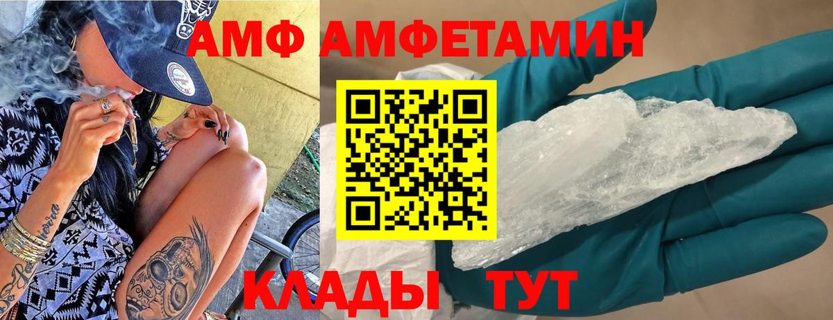 Дальнегорск  мориарти телеграм  Вход с VPN  АМФ 97% 