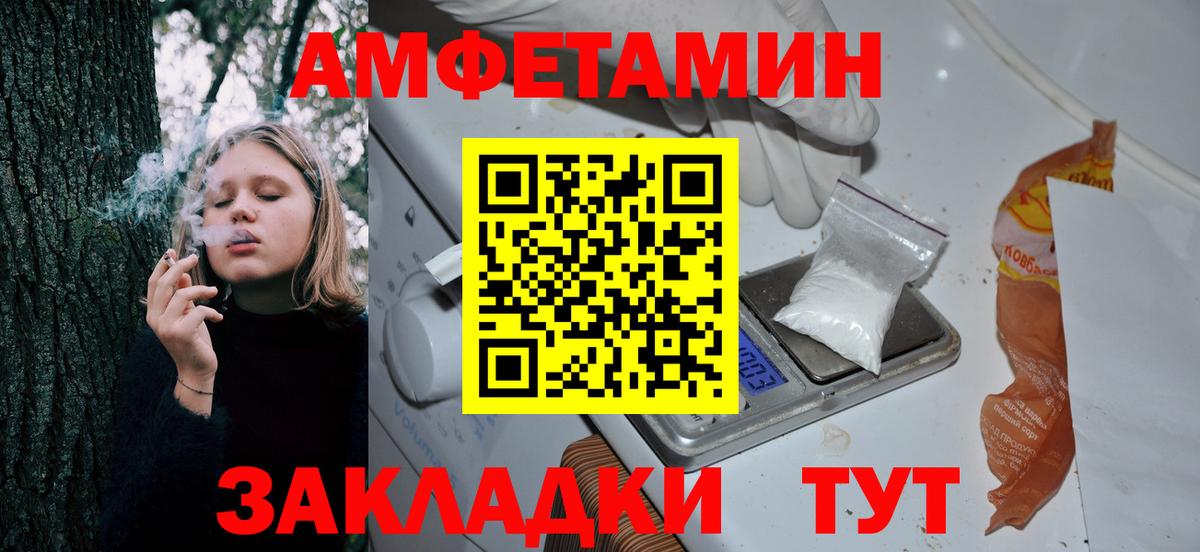 Амфетамин VHQ Дальнегорск