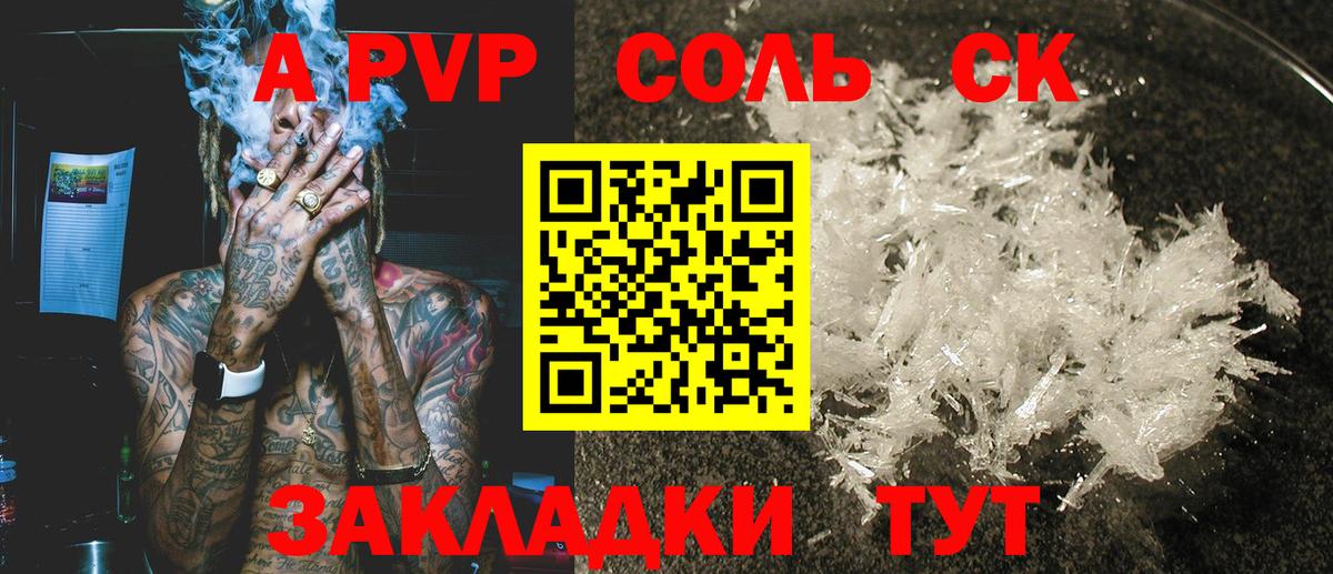 Alpha-PVP мука  Вход с VPN  APVP СК КРИС  Альфа ПВП VHQ  Дальнегорск 