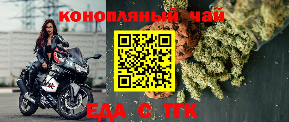 Печенье с ТГК марихуана Дальнегорск