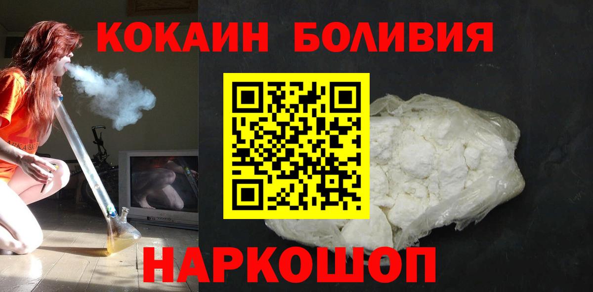 КОКАИН  Кокаин 99%  Дальнегорск  Вход с VPN  COCAIN Эквадор 
