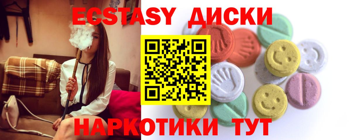Экстази 250 мг  ЭКСТАЗИ  hydra ТОР  Дальнегорск  Вход с VPN  Экстази XTC 