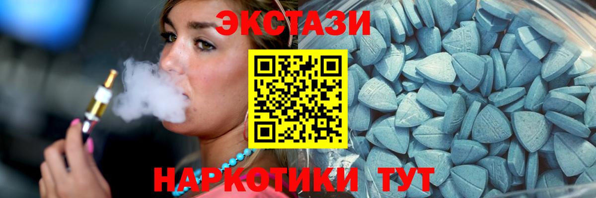 Экстази 280 MDMA Дальнегорск