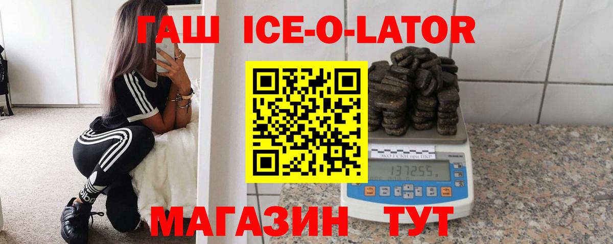 Дальнегорск  ГАШ Изолятор  Вход с VPN  Гашиш Ice-O-Lator 