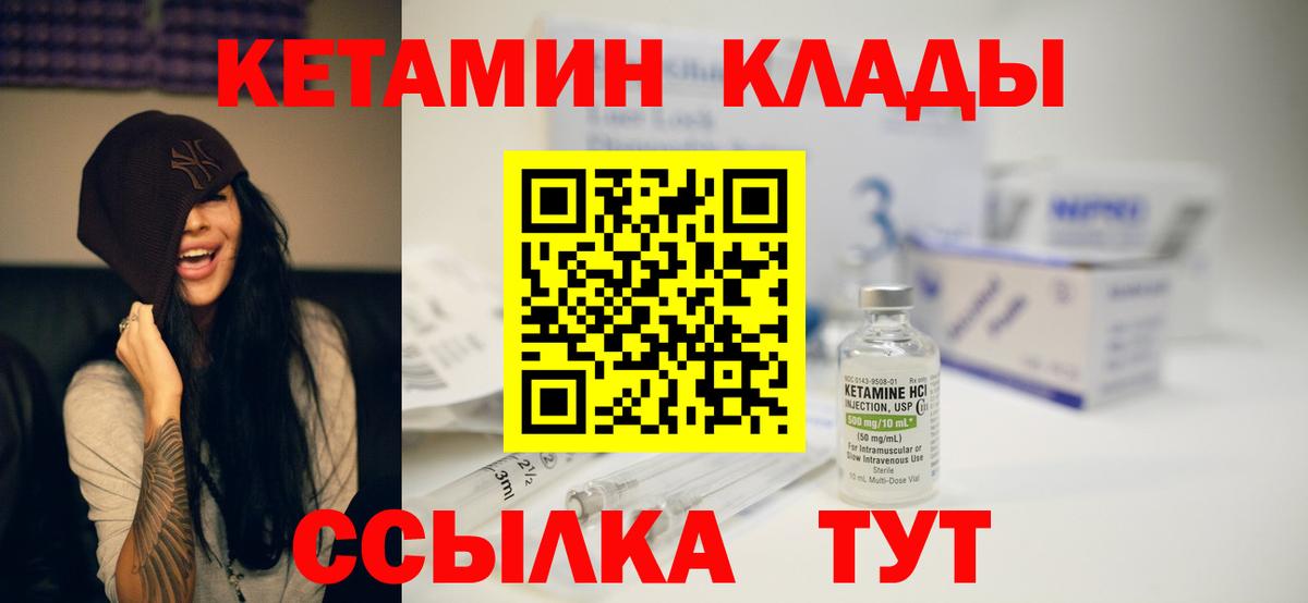 MEGA сайт  Кетамин ketamine  Вход с VPN  Дальнегорск 