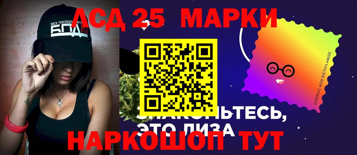 LSD-25 экстази ecstasy Дальнегорск