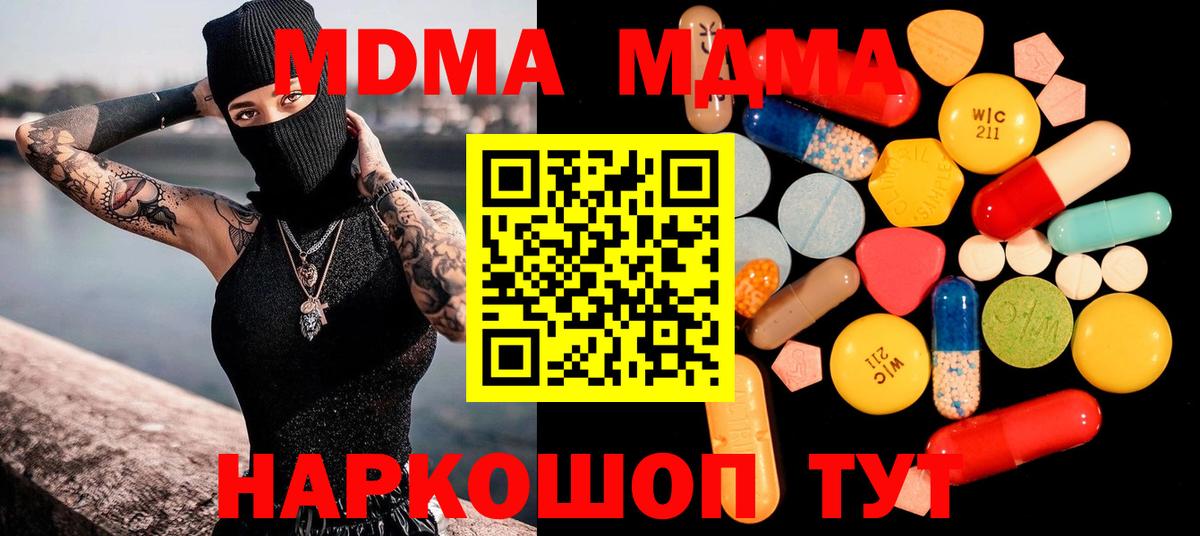 МДМА crystal Дальнегорск