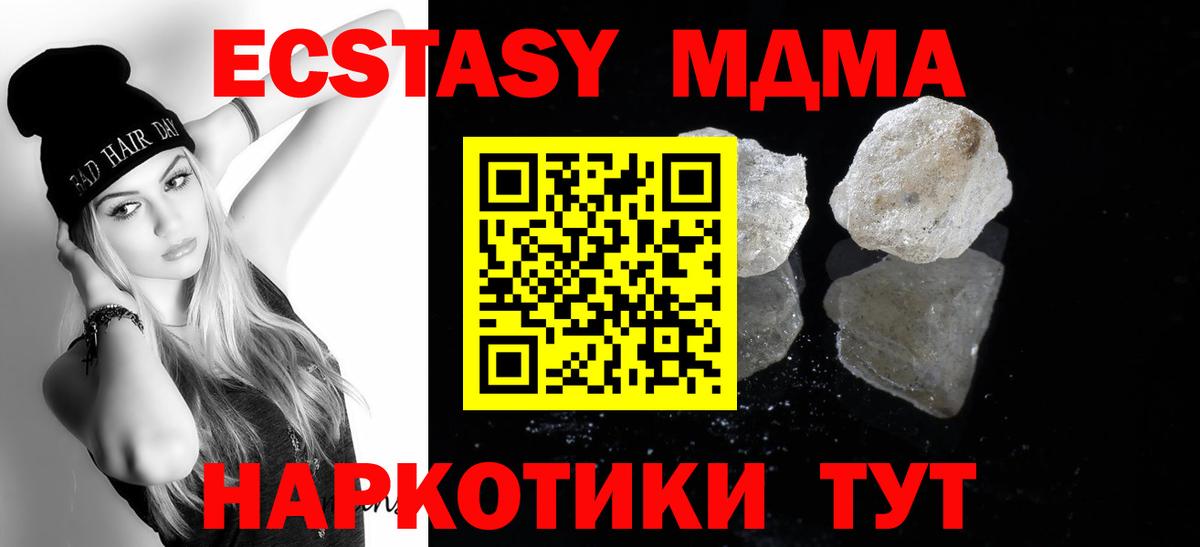 Дальнегорск  МДМА кристаллы  MDMA молли  Вход с VPN 
