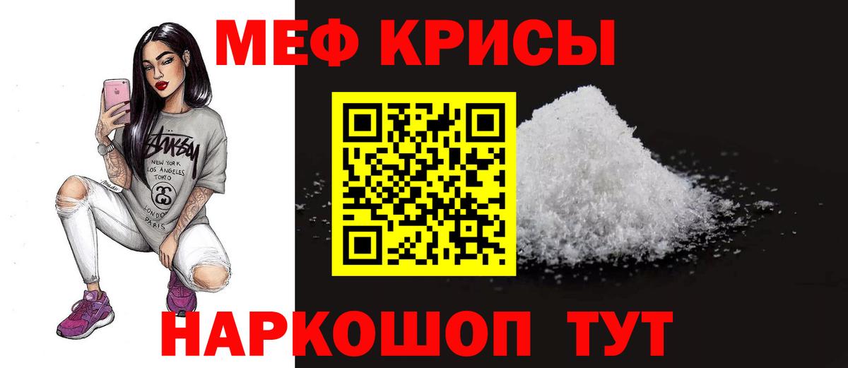 Меф мяу мяу кристаллы Дальнегорск