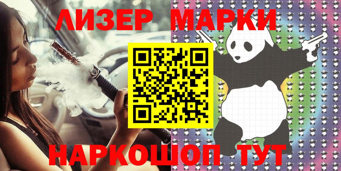 Дальнегорск  Марки 25I-NBOMe 1,8мг  Марки N-bome  Марки 25I-NBOMe 1,8мг  Вход с VPN 