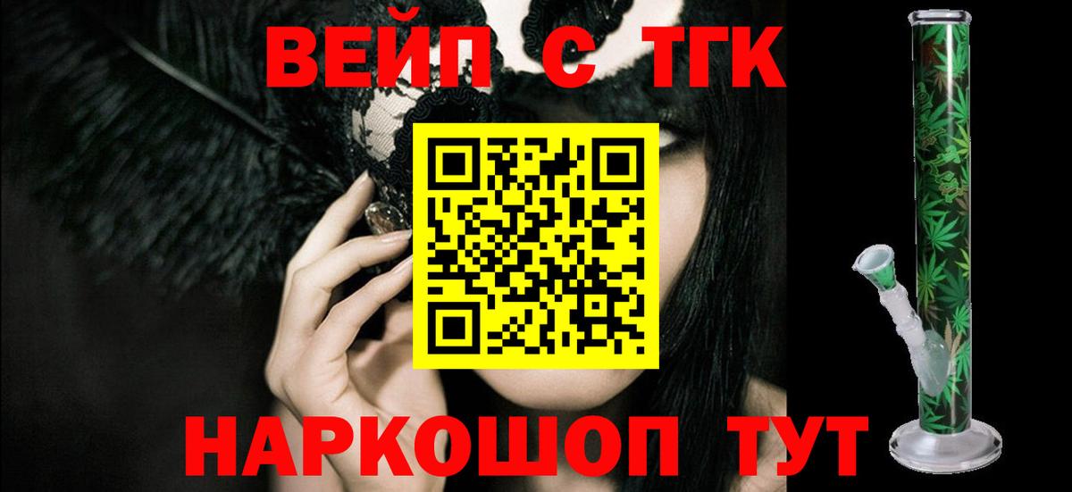 ТГК Wax Дальнегорск